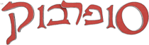 סופרבוק ישראל - Superbook Israel